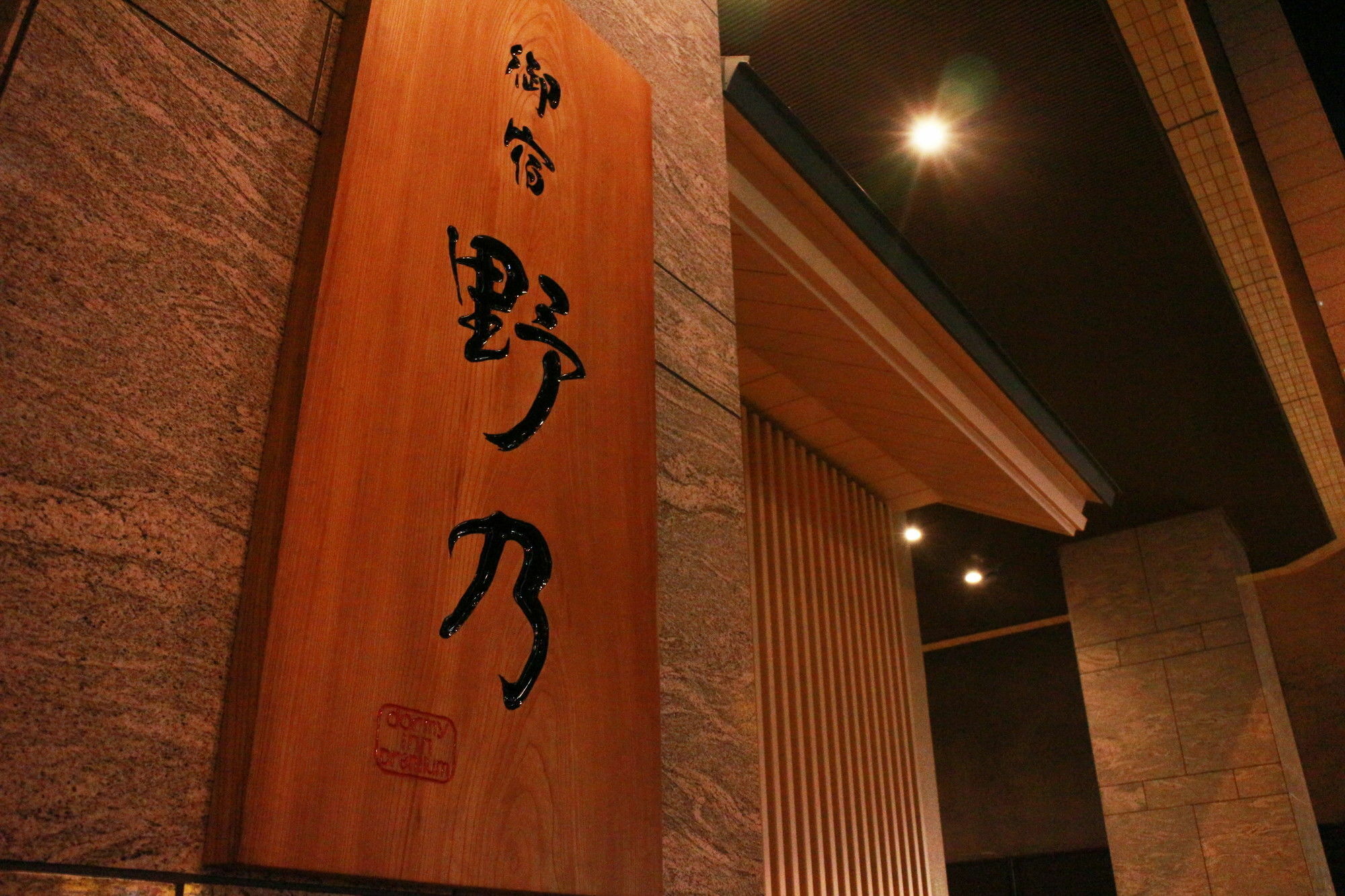Hotel Onyado Nono Namba Natural Hot Spring Osaka