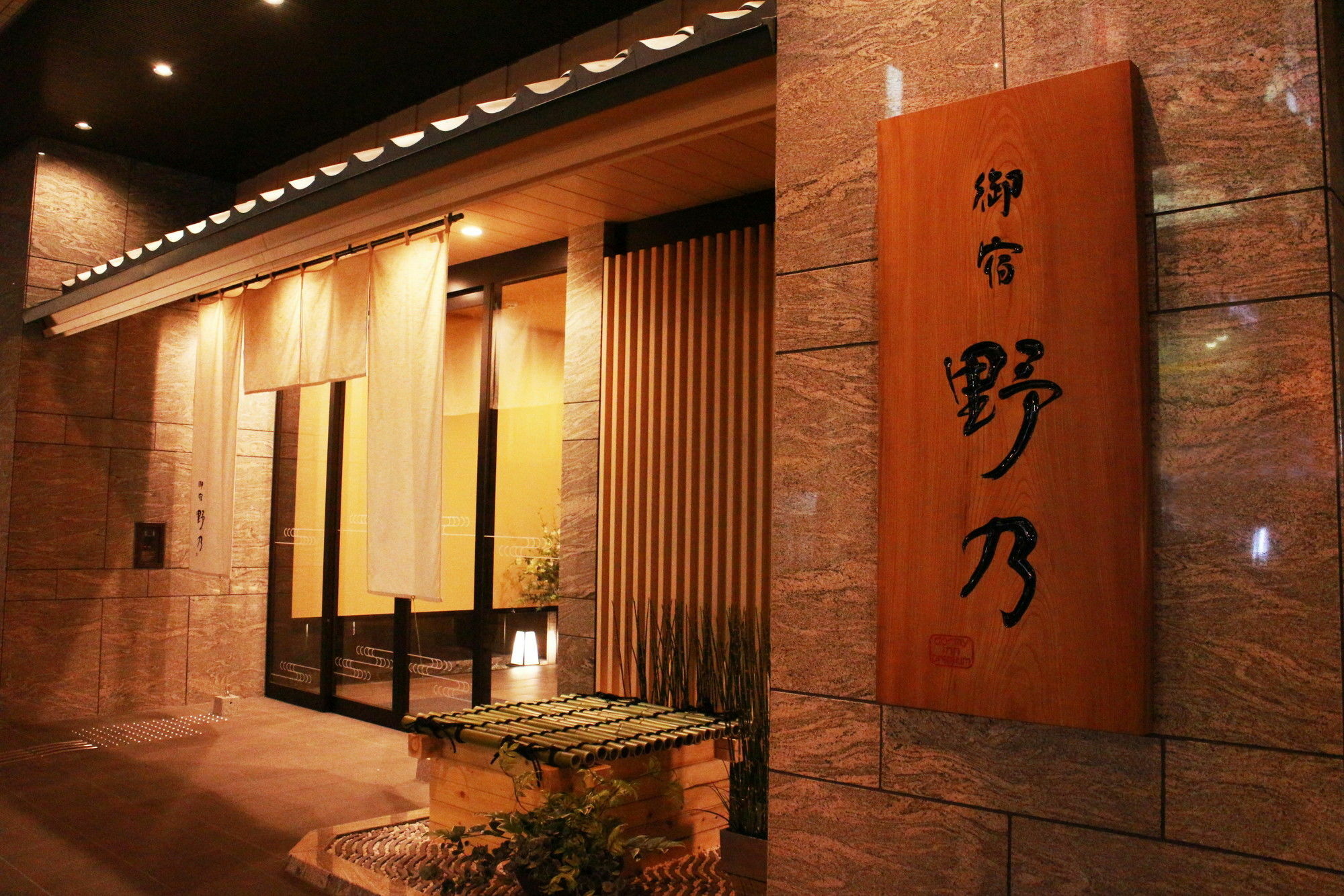 Onyado Nono Namba Natural Hot Spring Hotel 4*