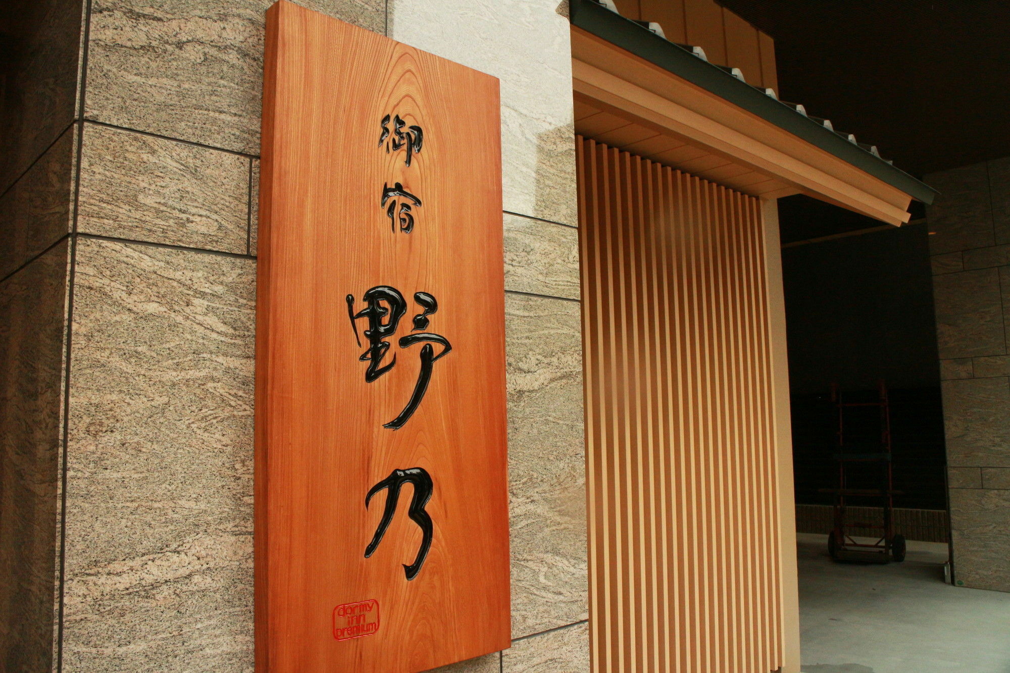 Hotel Onyado Nono Namba Natural Hot Spring Osaka