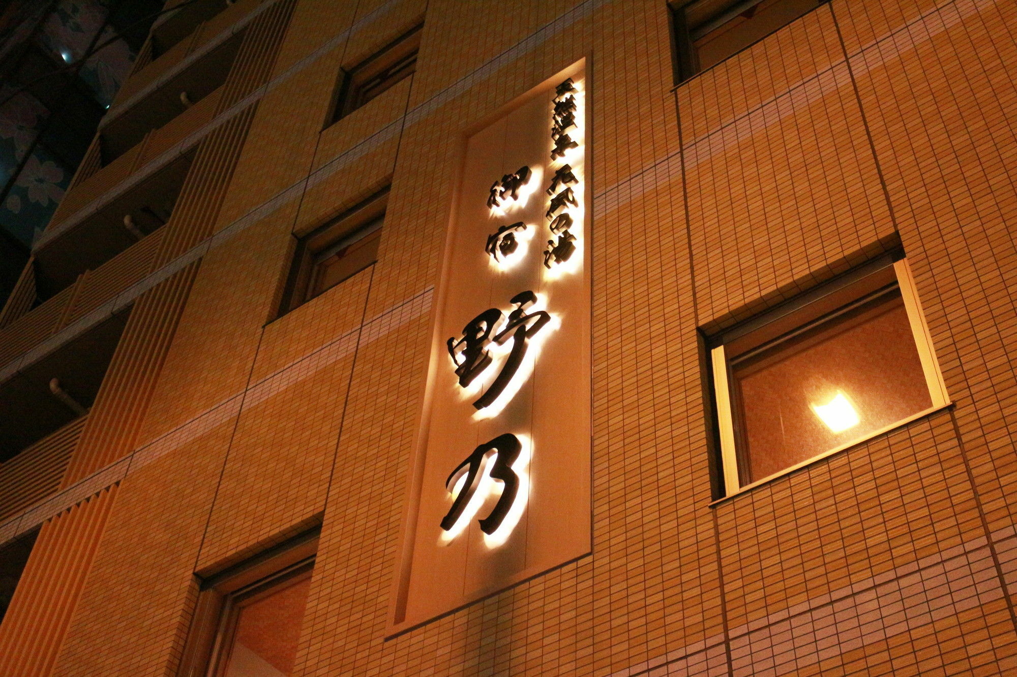 Onyado Nono Namba Natural Hot Spring 4*
