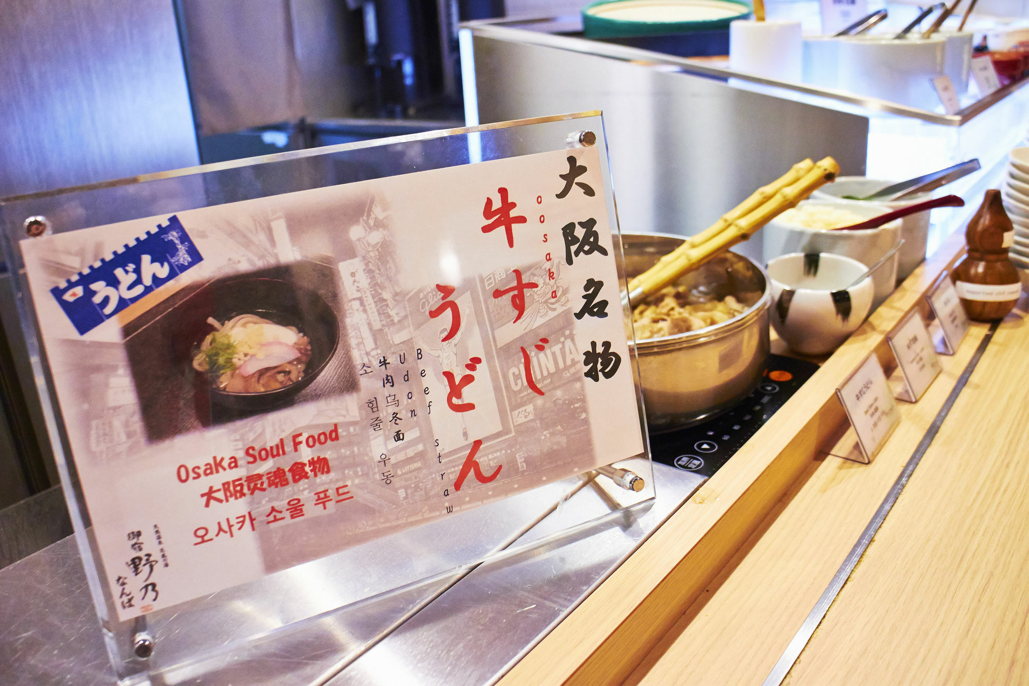 Onyado Nono Namba Natural Hot Spring 4* Osaka