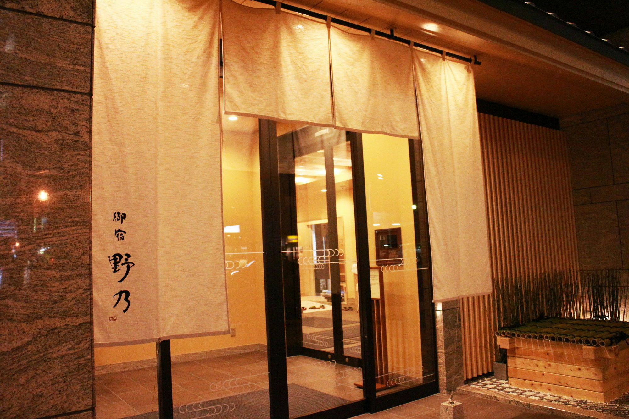 Hotel Onyado Nono Namba Natural Hot Spring 4*