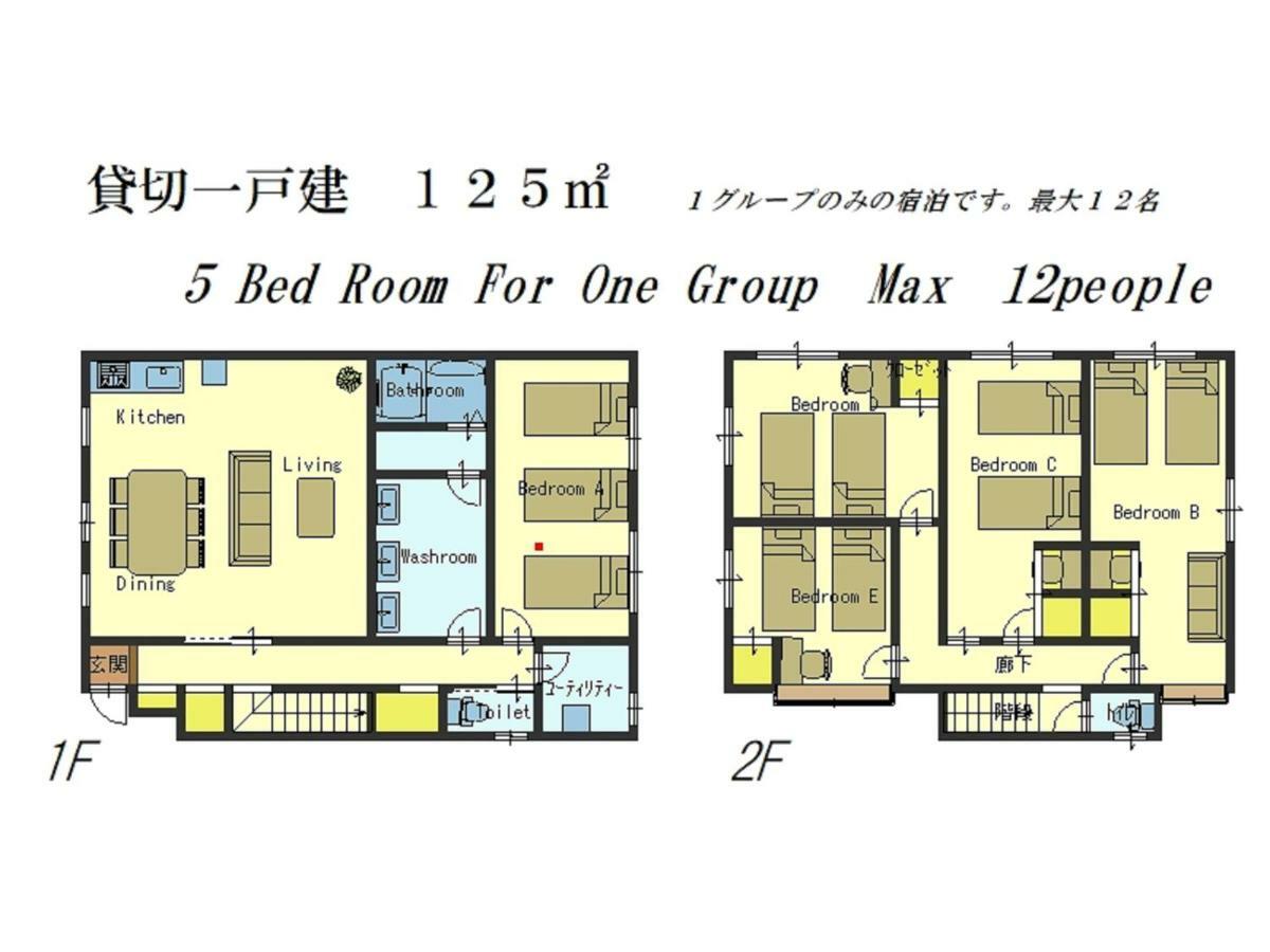 Bahay bakasyunan Nao's House Usj 一軒家貸切