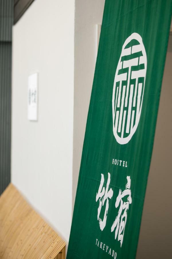 Hostel Takeyado *