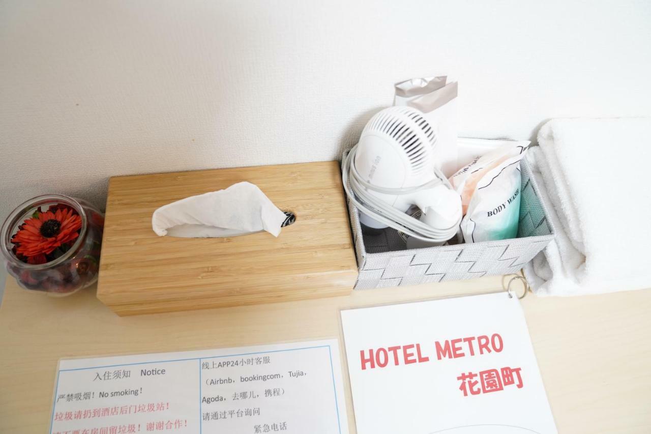 Metro Hanazonocho