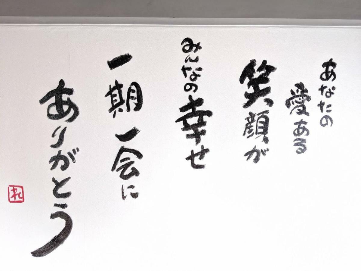 Vita Yodo *