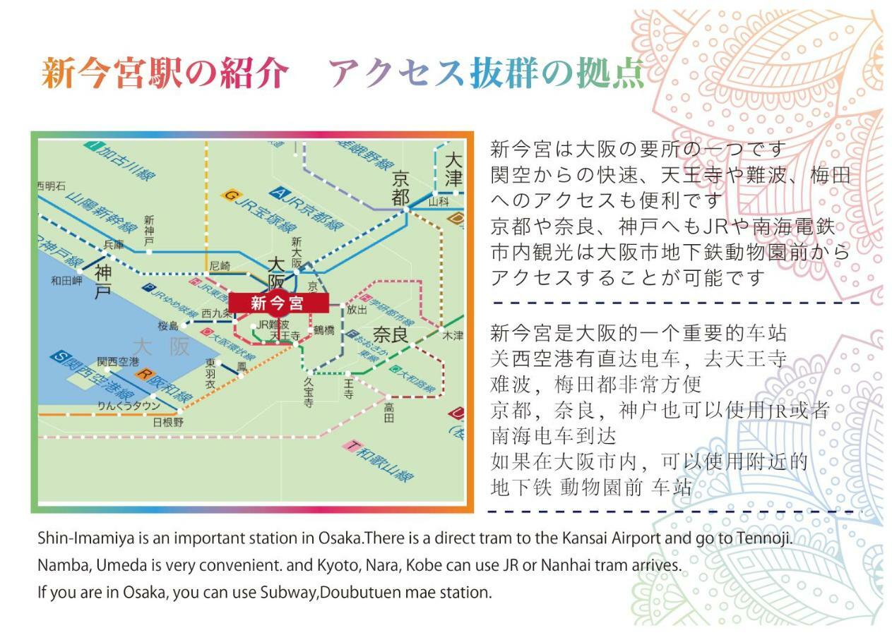 民泊スタイル Magokoro Osaka