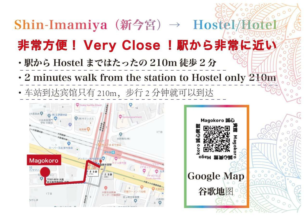 Hotel 民泊スタイル Magokoro Osaka