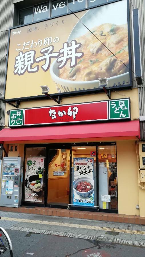 Casa de férias 遊泊昭和町yupastay