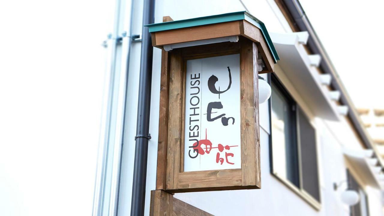 U-en Hostel