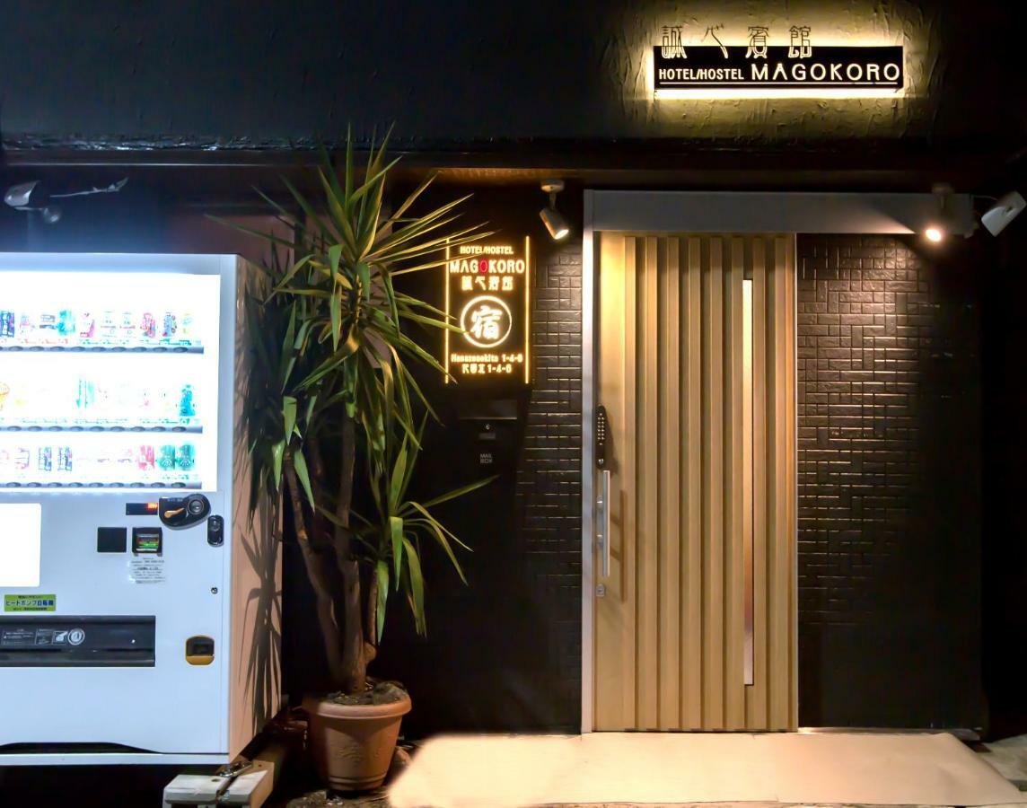 民泊スタイル Magokoro * Osaka