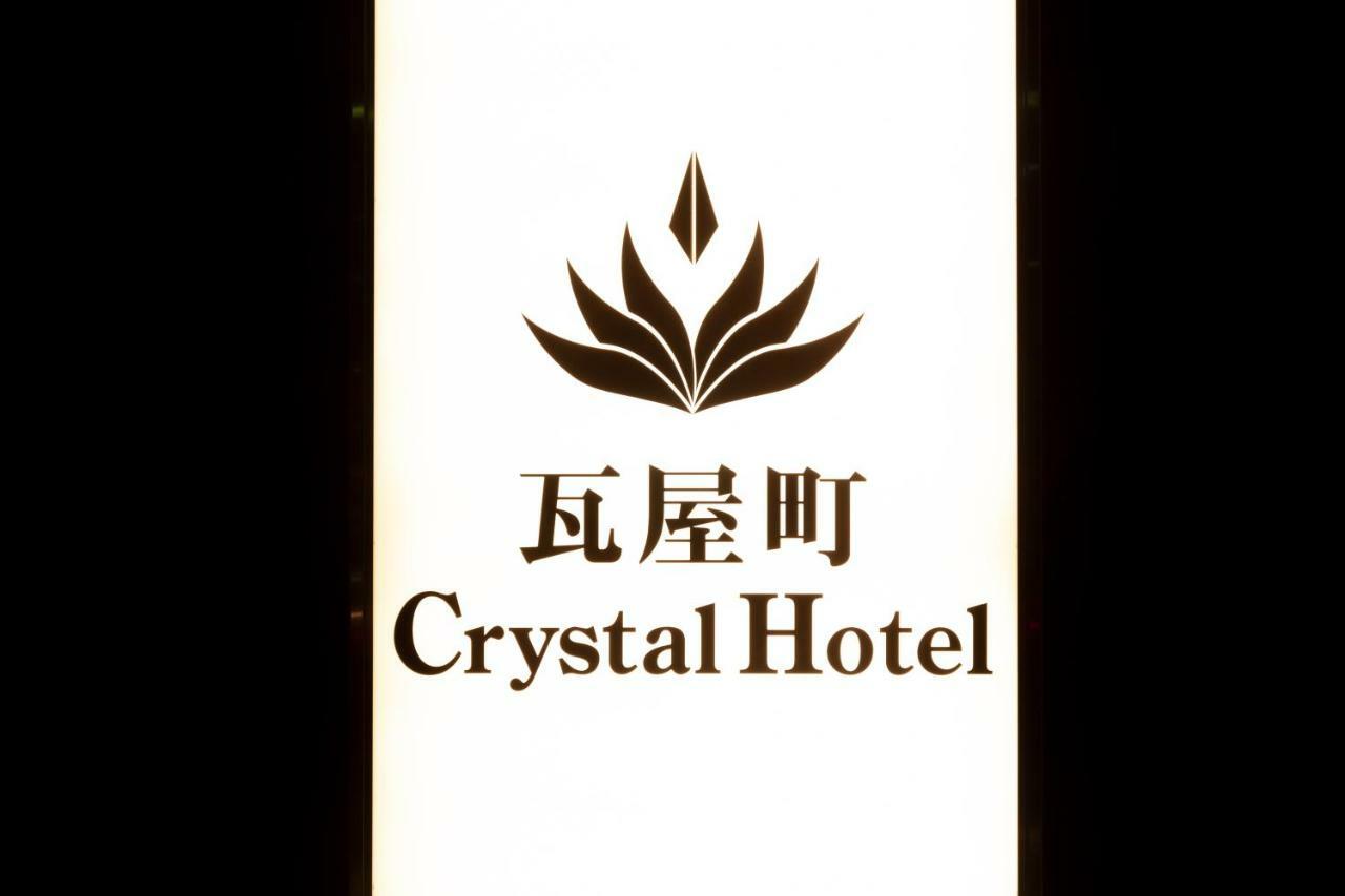 Hotel Kawarayamachi Crystal