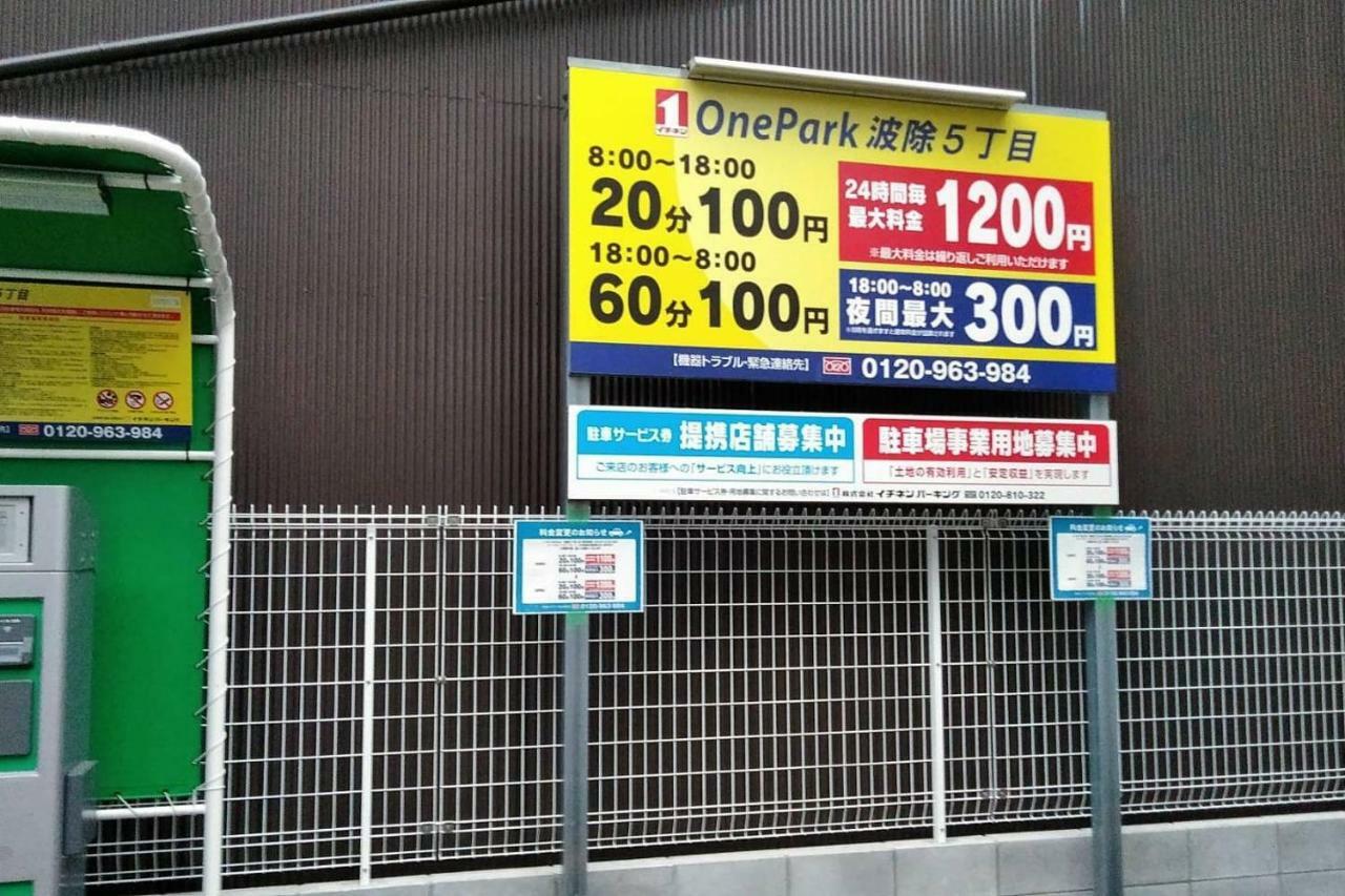 波除ハイツ Apartment *