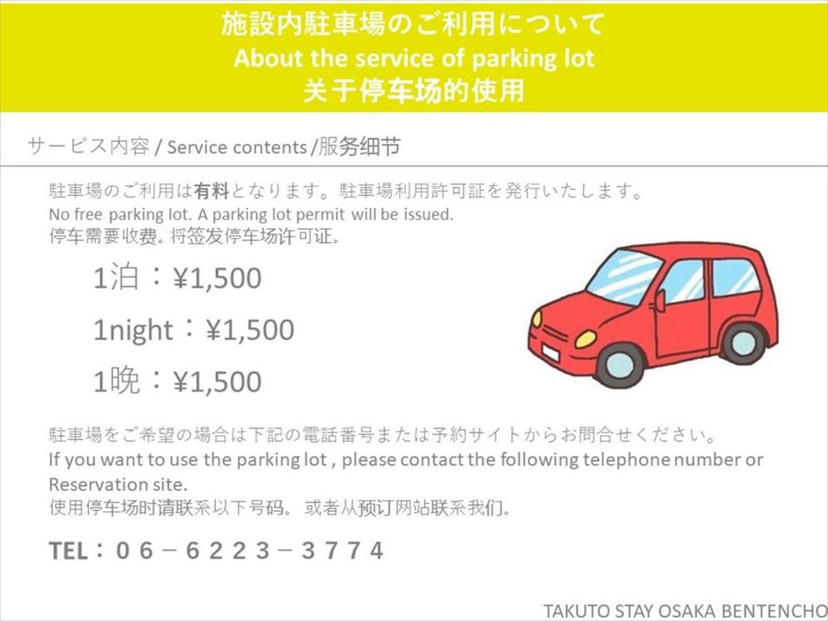 Aparthotel Takuto Bentencho 3*