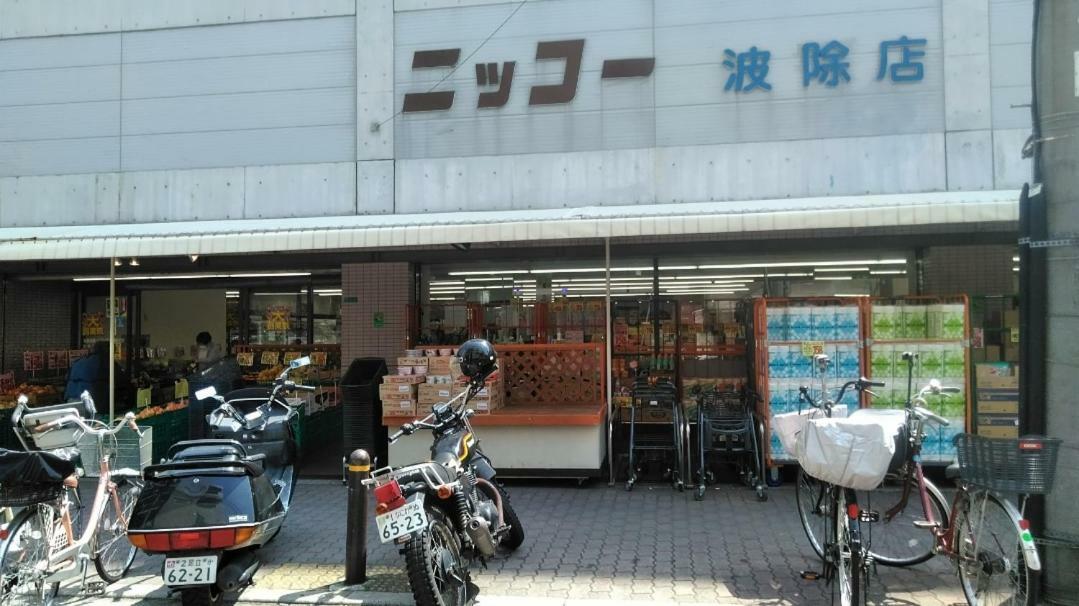 波除ハイツ Apartment *