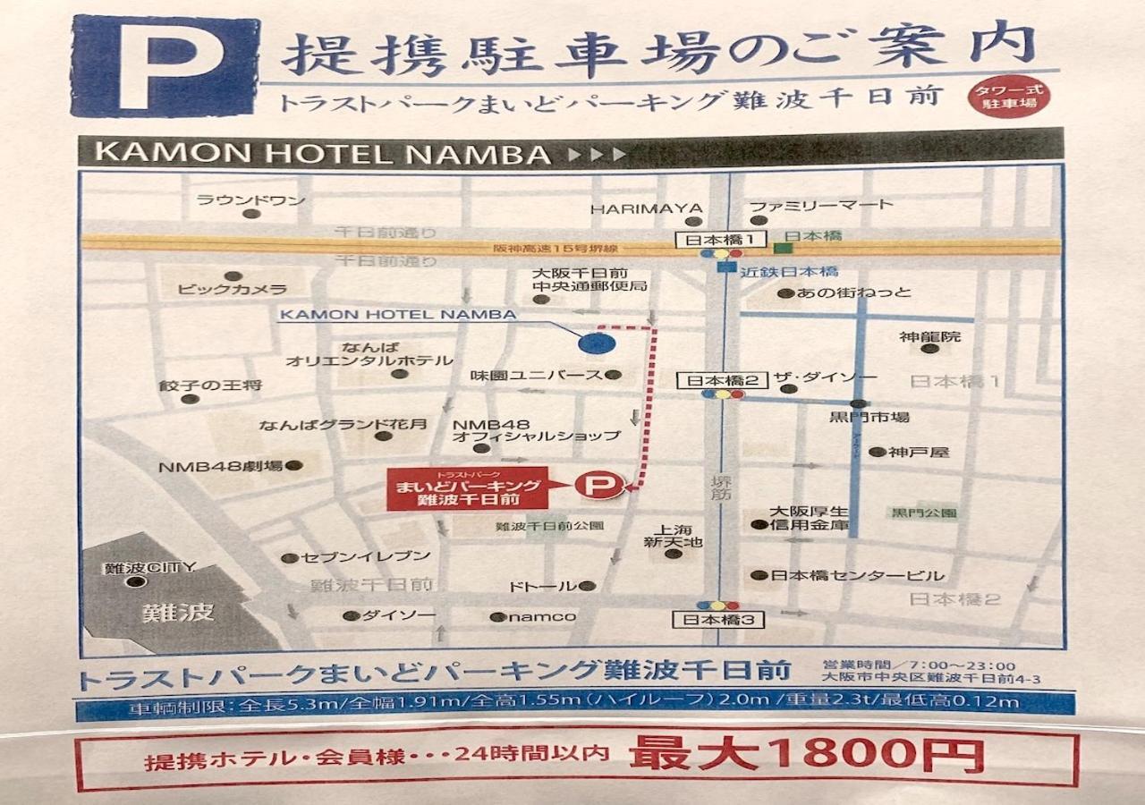 Hotel Kamon Namba