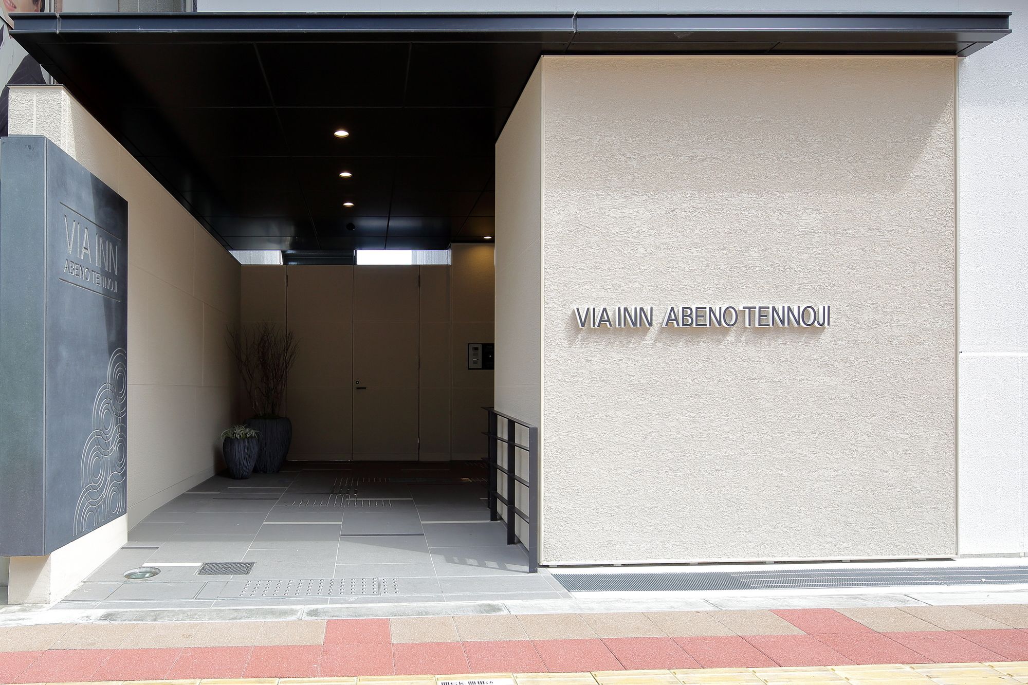 Via Abeno Tennoji Hotel Osaka
