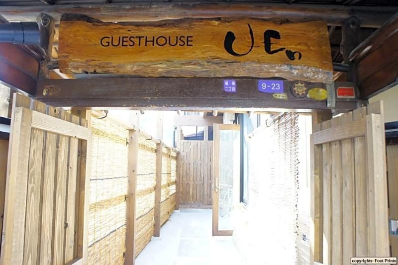 Hostel U-en *