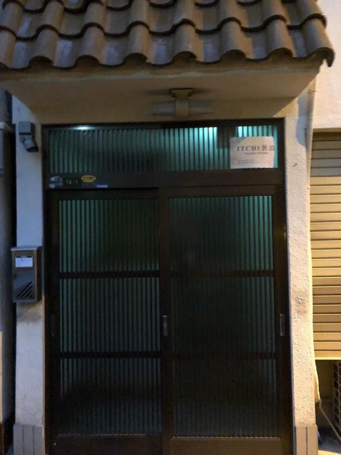 大阪城公园和式三层小别墅 Castle Park Japanese * Osaka