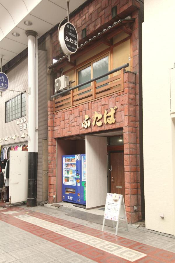Futaba Guest house *