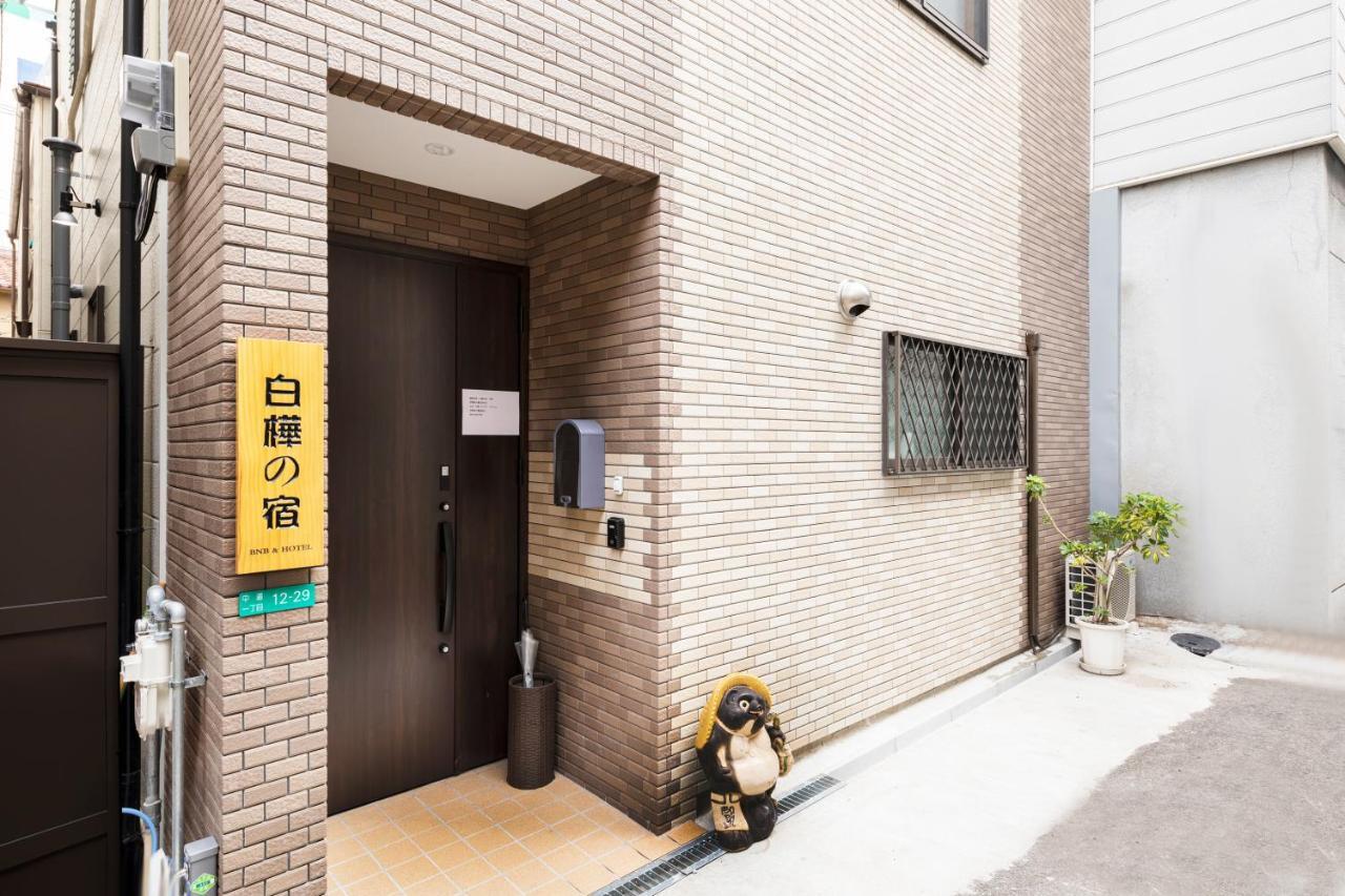 Villa Shirakabanoyado - Nakamichi