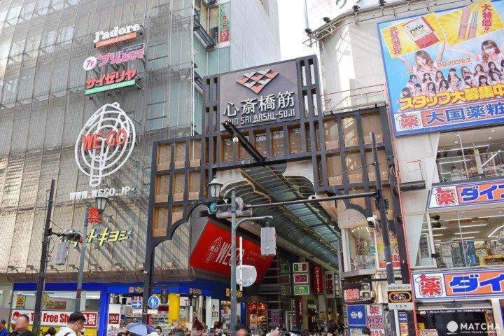 Nanba Kuromon Market Yuzuki101 Osaka