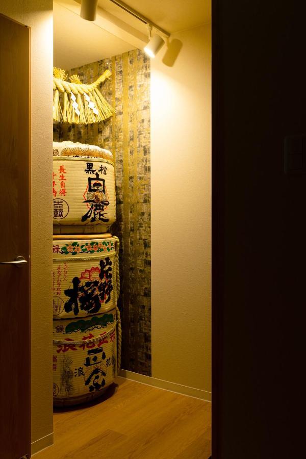 Holiday home Sakehouse