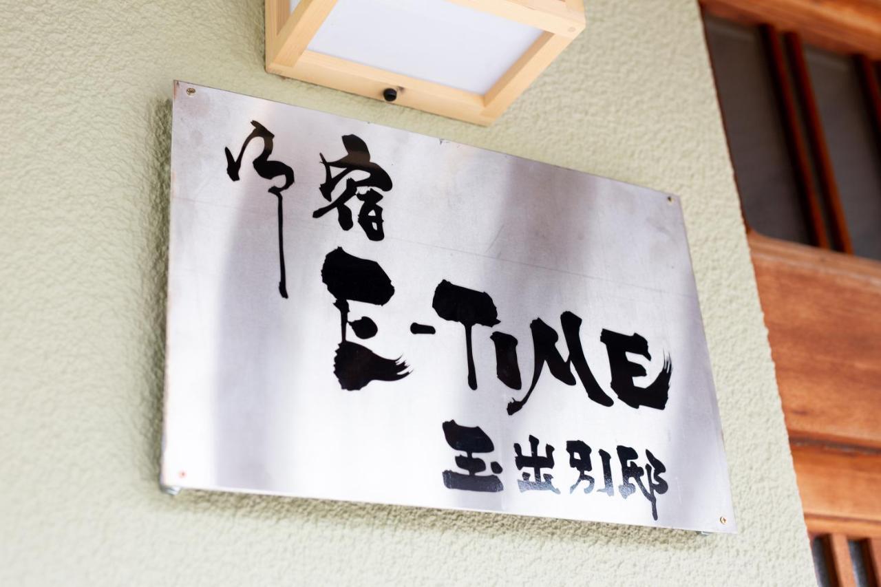Villa Oyado E-time Tamade Annex *