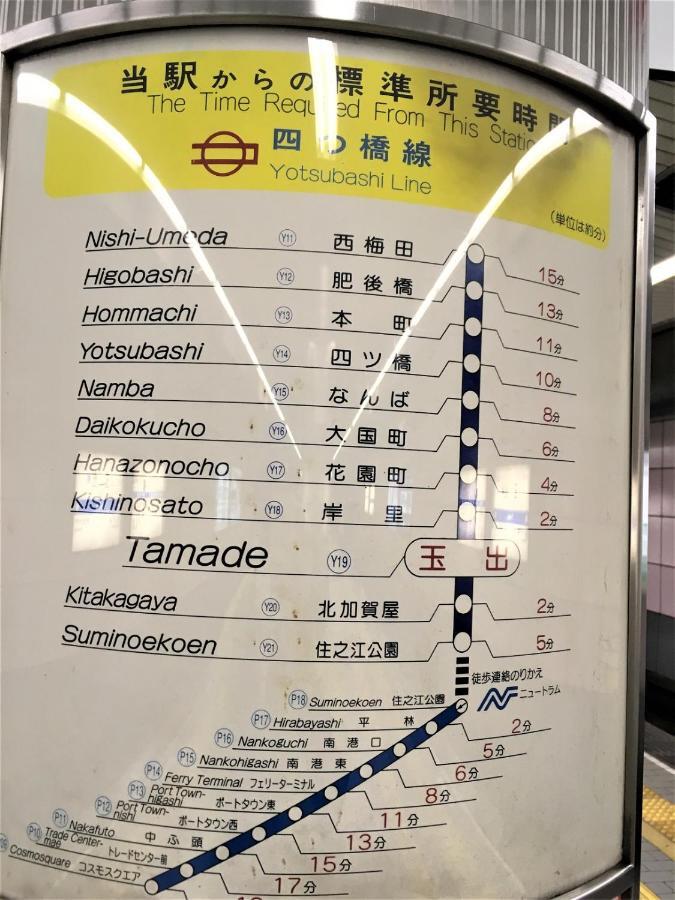 Apartment 玉出104 Wifi付 玉出駅から徒歩2分 地下鉄難波迄8分 Osaka