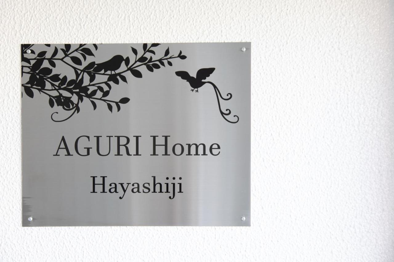 Holiday home Agurihome Hayashiji *