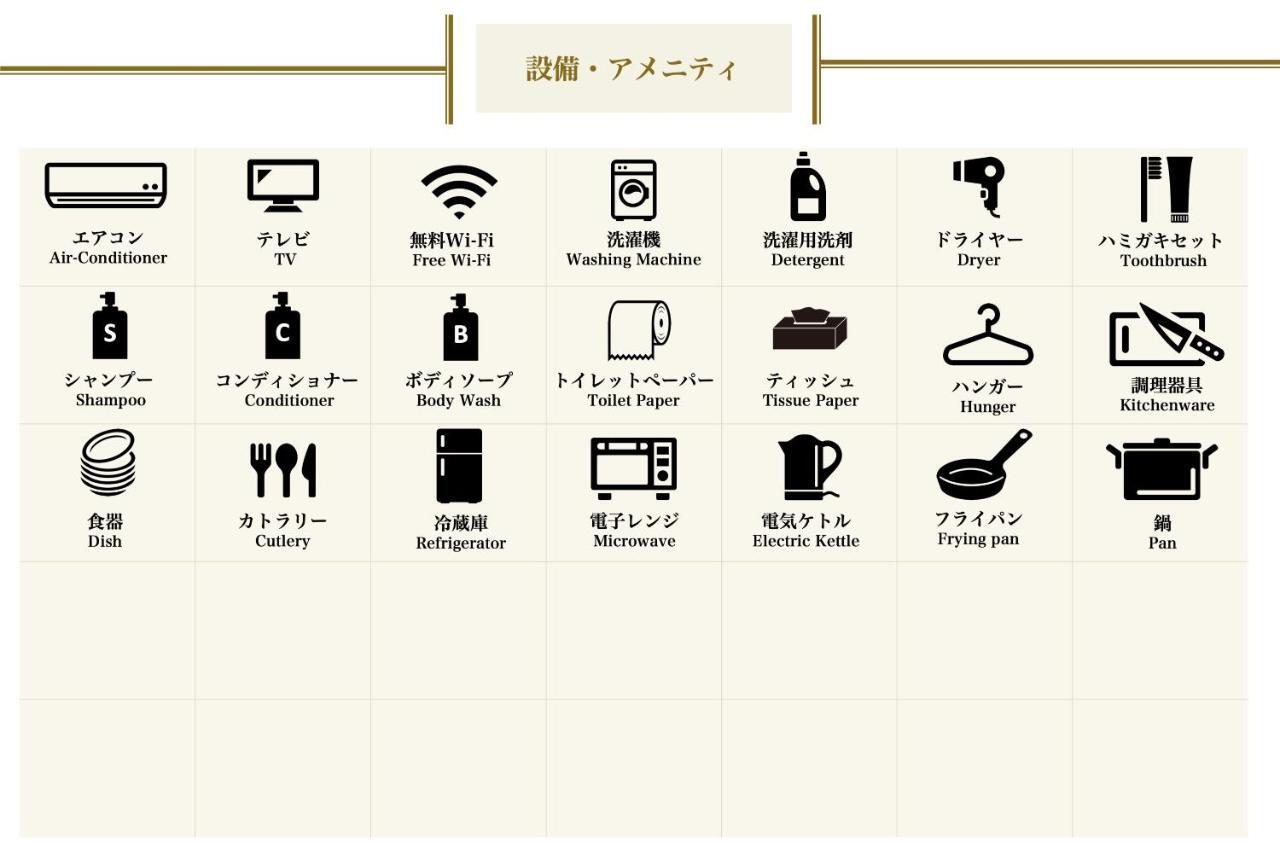 Lumiere Yuhigaoka Apartment