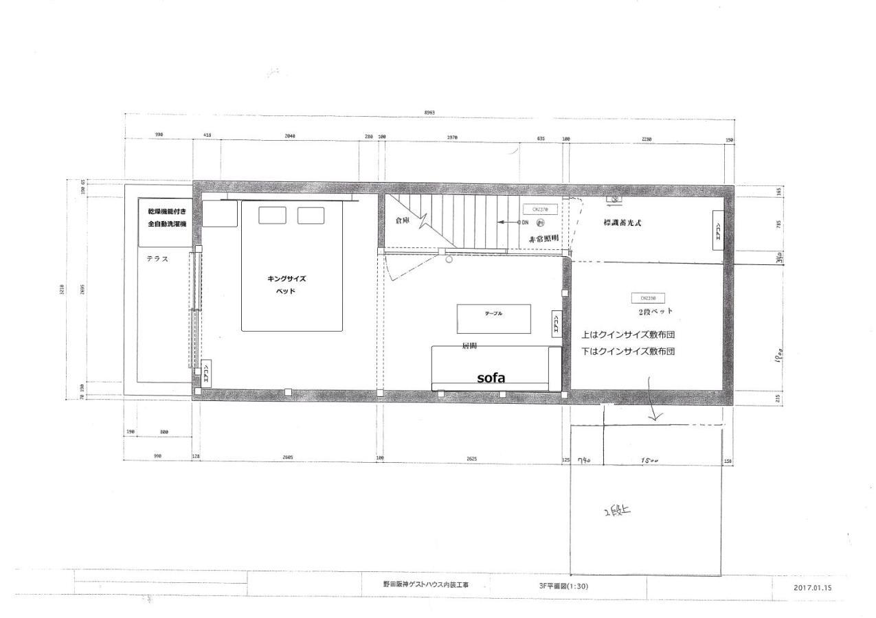 Holiday home 吉野サクラハウ一戸建 Sakura House Wifi付き Usj Umeda Nodahanshin 最大8名