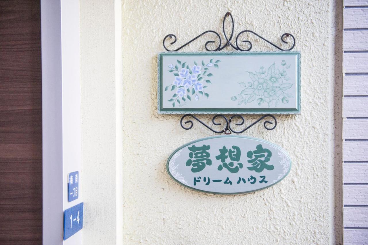 Guest house Dream House *