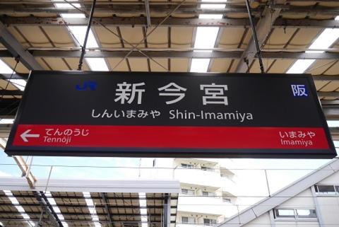 Guest house Bettei Shinimamiya