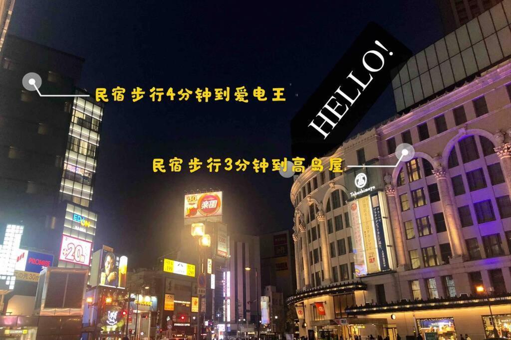 Everyday House 2f 難波南海電車步行2分鐘、榻榻米与洋室的两房一厅 Apartment