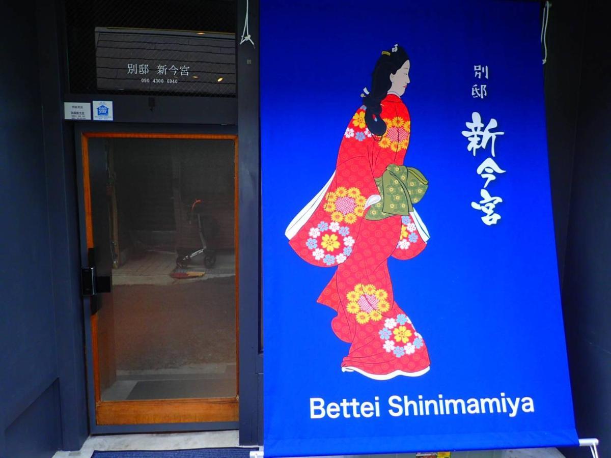 Bettei Shinimamiya Guest house