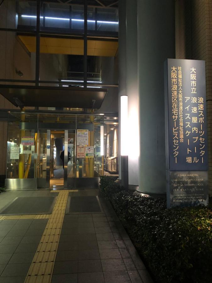 Everyday House 2f 難波南海電車步行2分鐘、榻榻米与洋室的两房一厅 * Osaka
