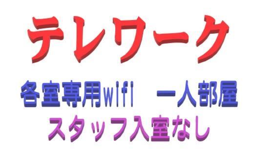 Aparthotel Shin-osaka 4*