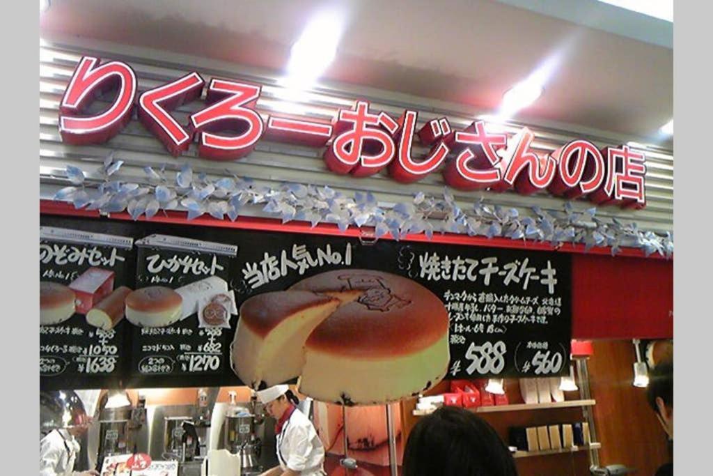 忍者家 Ninja-ya * Osaka