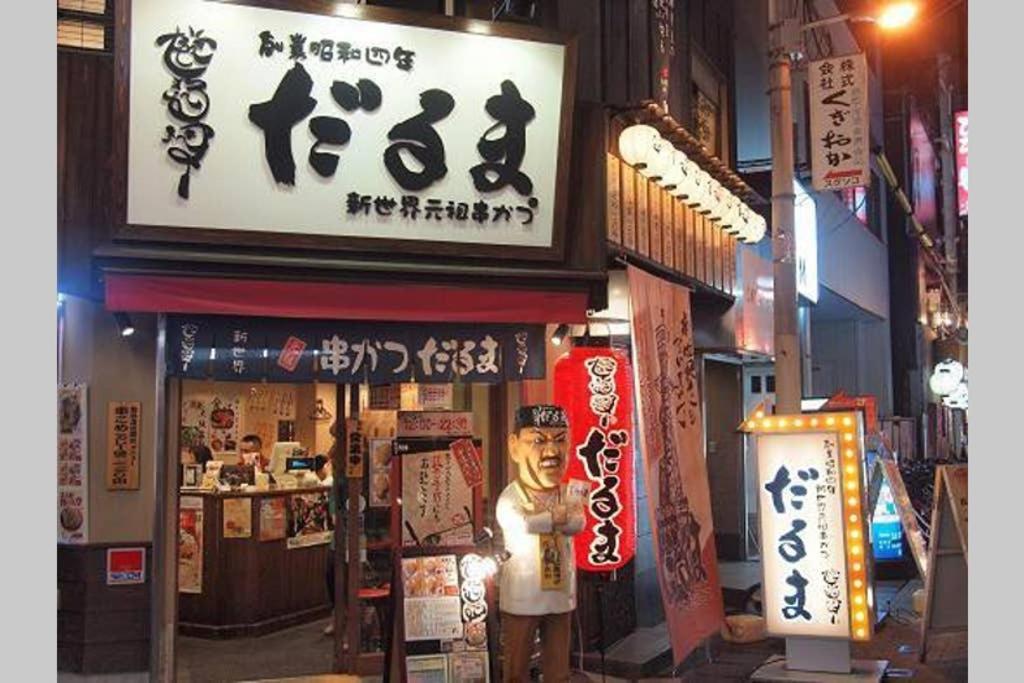 忍者家 Ninja-ya * Osaka