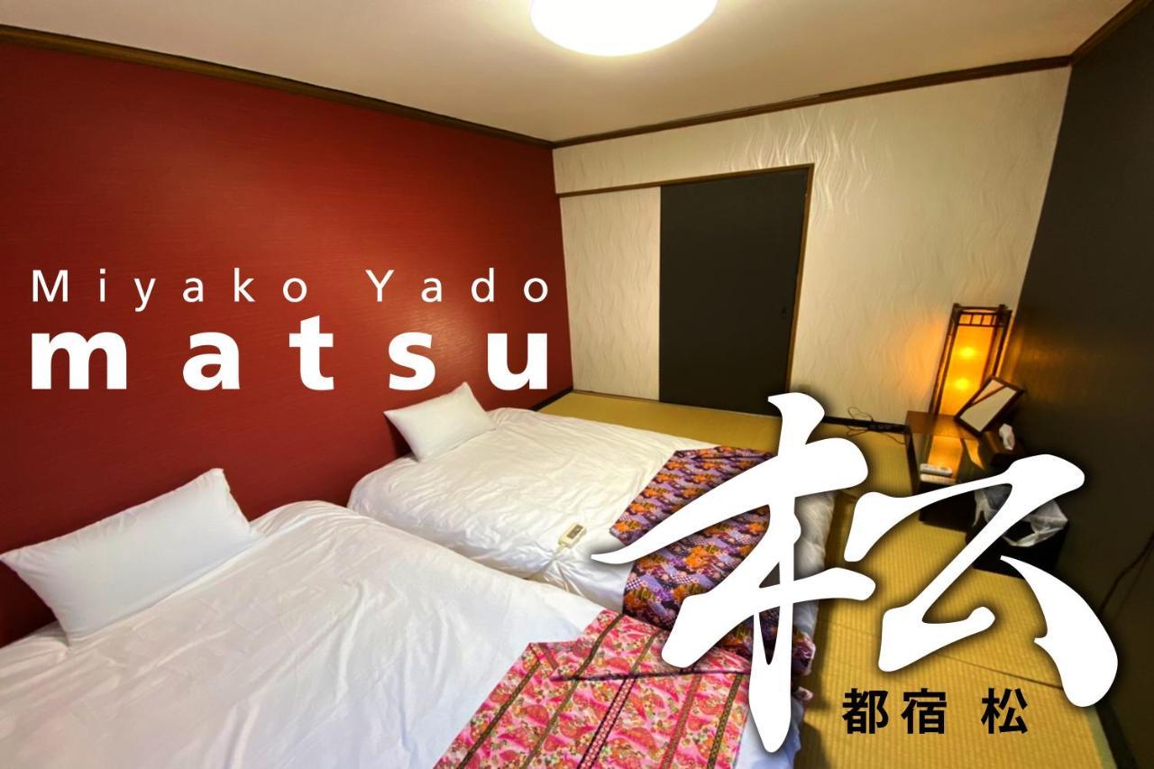 Guest house ⑳都宿 松 *