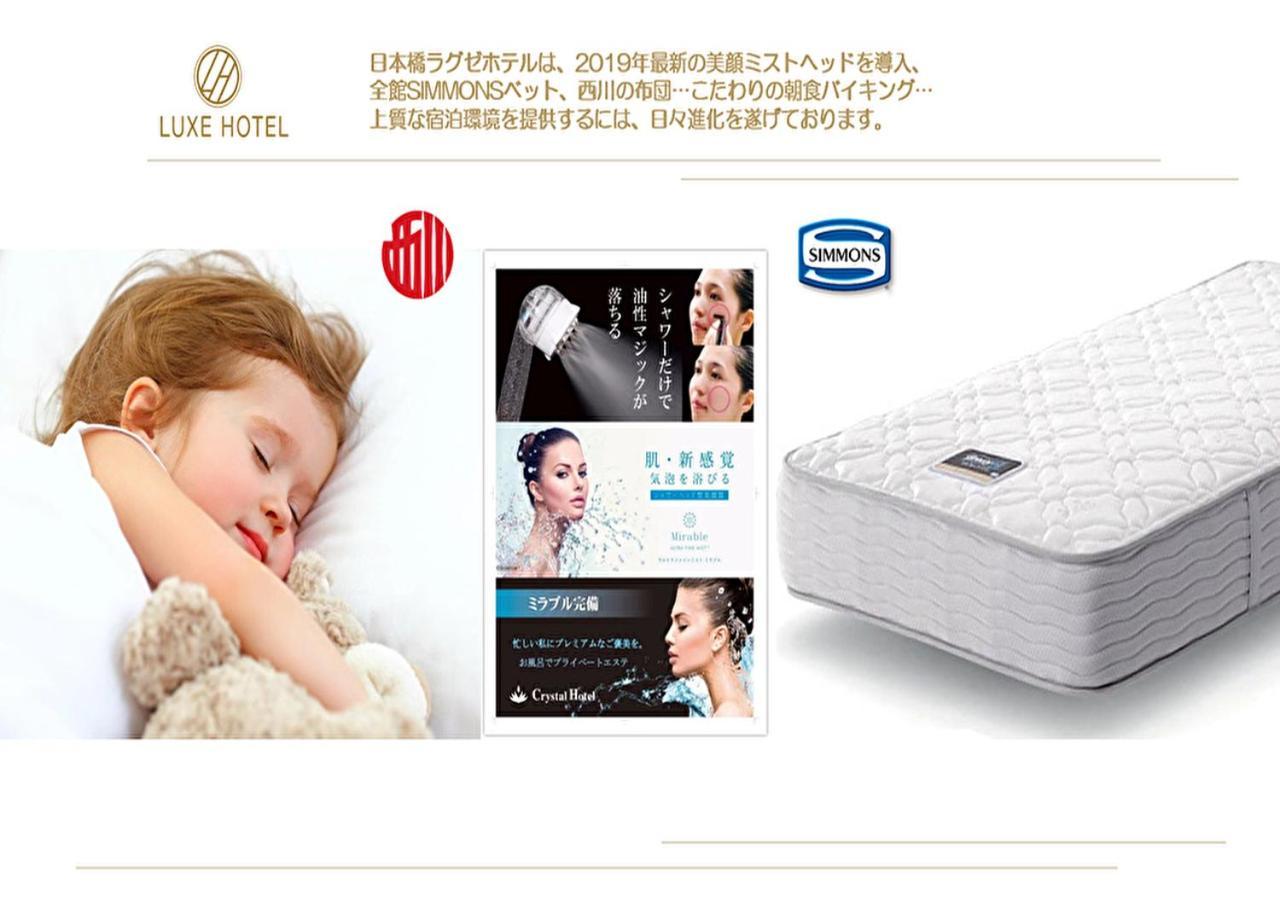 Nipponbashi Luxe 4*