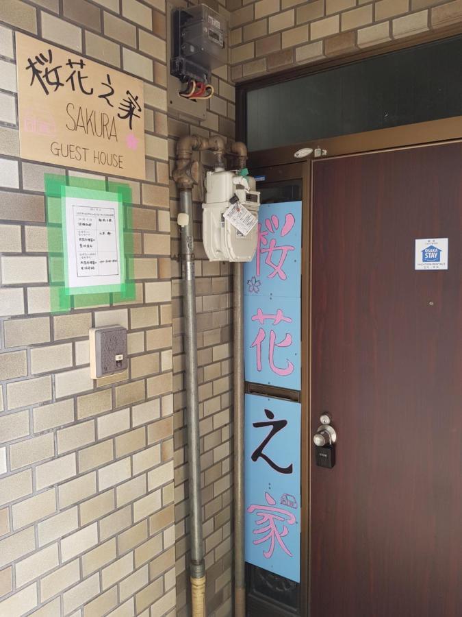Homestay 桜花之家 大正 Sakura Taisho