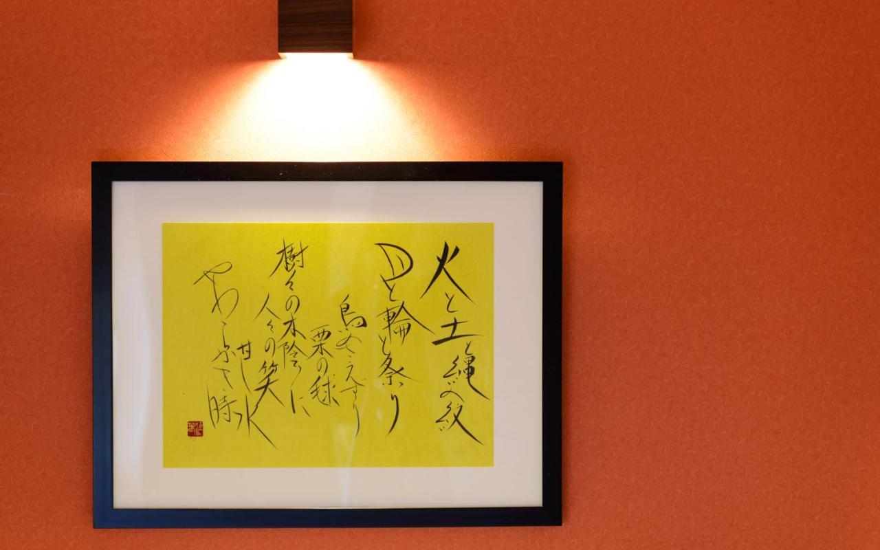 Shiki Homes Kurumi * Osaka