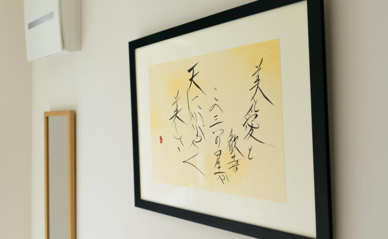Shiki Homes Kurumi * Osaka