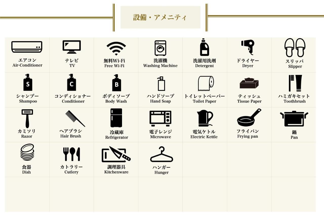 Grandouce Momodani Apartment
