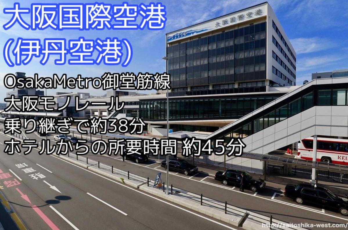 Meitetsu Shinosakaeki Higashiguchi Osaka