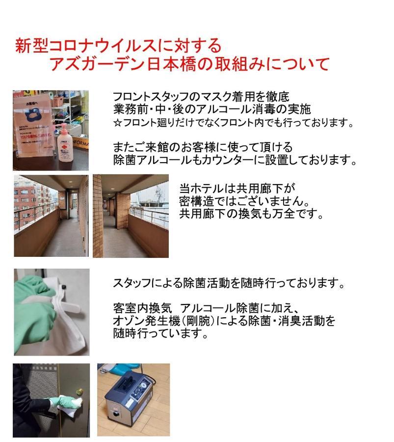Azu Garden Nippombashi 2*
