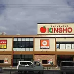 Osaka Senju Big Tatami House Max 16Ppl Direct To Kix Airport