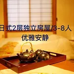 Osaka Kaya Traditional Tatami House 2-6 Ppl Near Station And Park Direct To Kix Airport